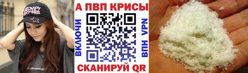 Alpha PVP Crystall  Скопин 