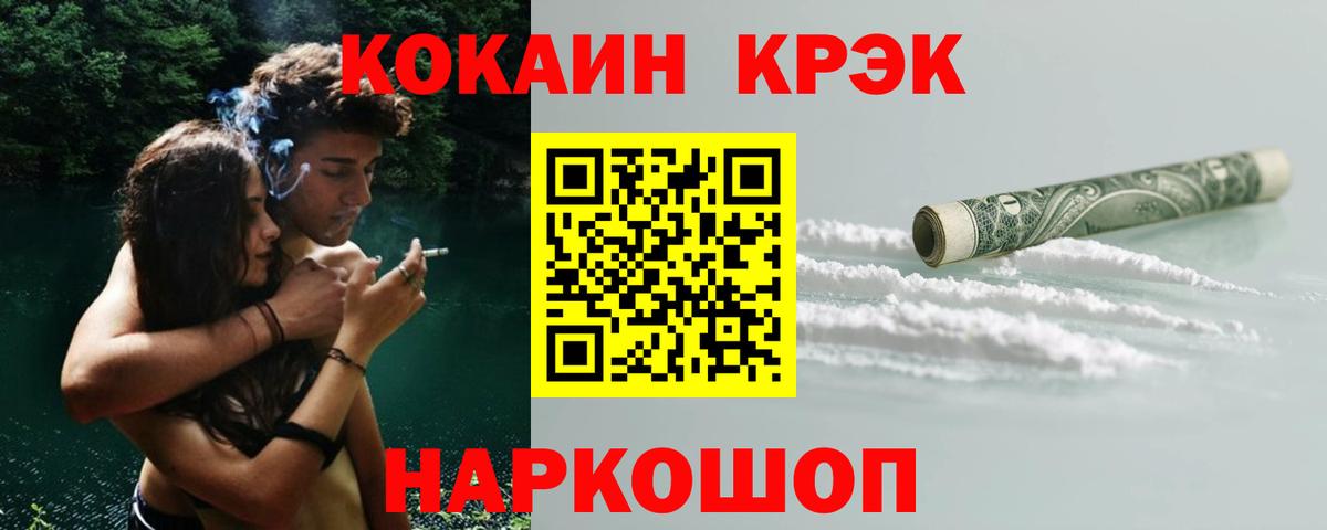 COCAIN 97% Скопин