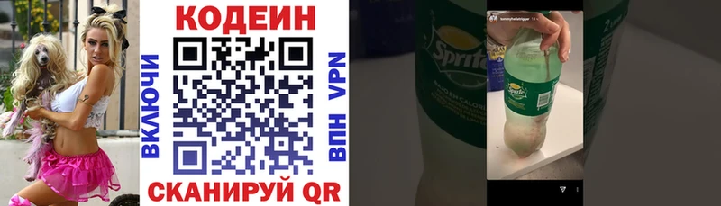 Кодеиновый сироп Lean Purple Drank  Скопин 
