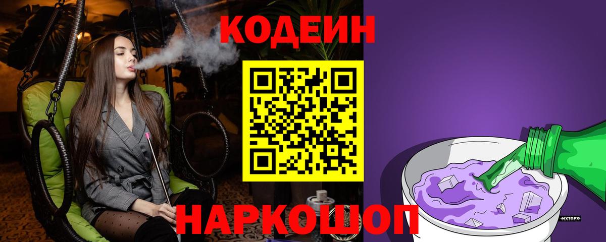 Кодеин  Скопин  МЕФ   ГАШ  Вход с VPN 