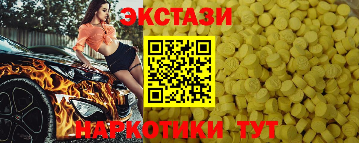 Ecstasy 280мг Скопин