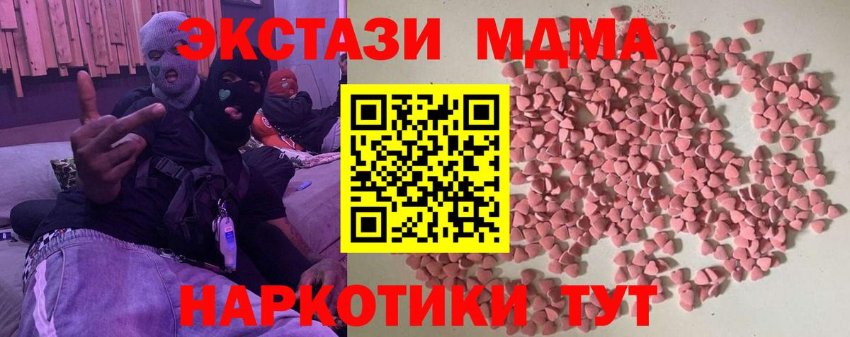 ЭКСТАЗИ 250 мг  Ecstasy Philipp Plein  ОМГ ОМГ онион  Вход с VPN  Скопин 