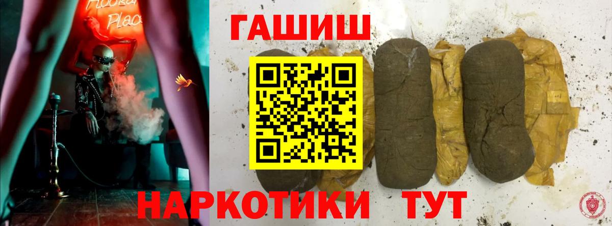 Гашиш hashish  Гашиш  Скопин  Вход с VPN  Гашиш гарик 