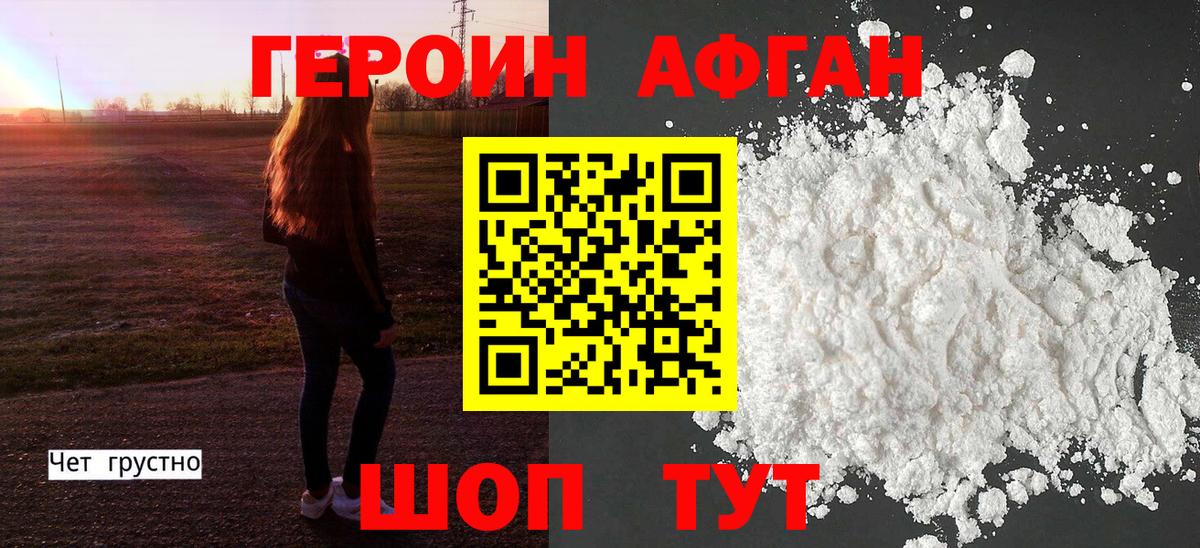 Скопин  Героин VHQ  Вход с VPN 