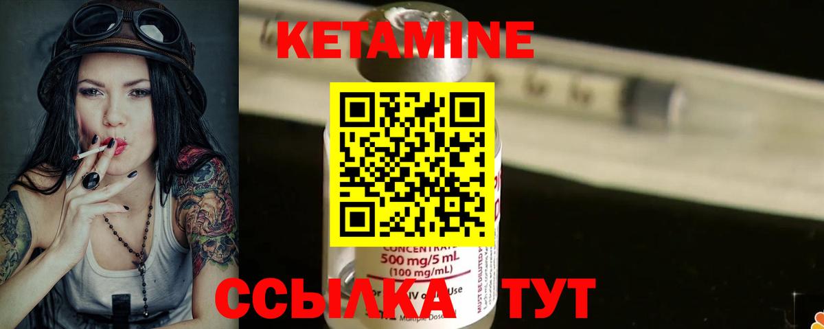 Кетамин VHQ  КЕТАМИН ketamine  Вход с VPN  гидра ССЫЛКА  Скопин 