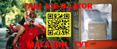 прущий лед Новокубанск