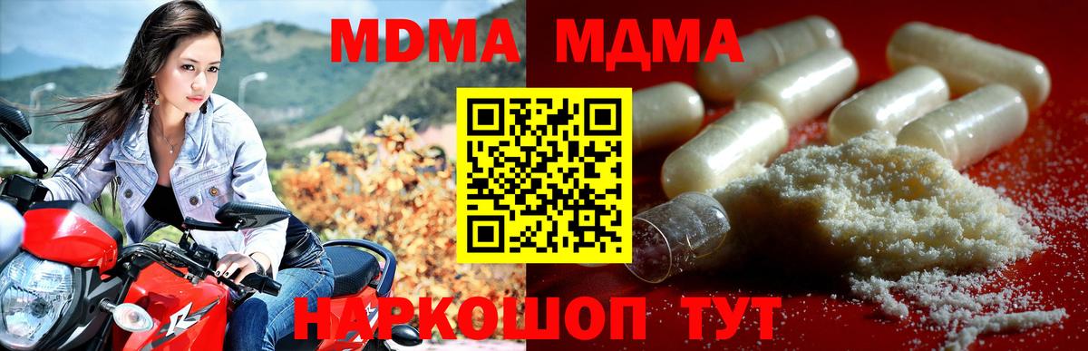 MDMA  МДМА молли  Скопин  Вход с VPN  MDMA Molly 