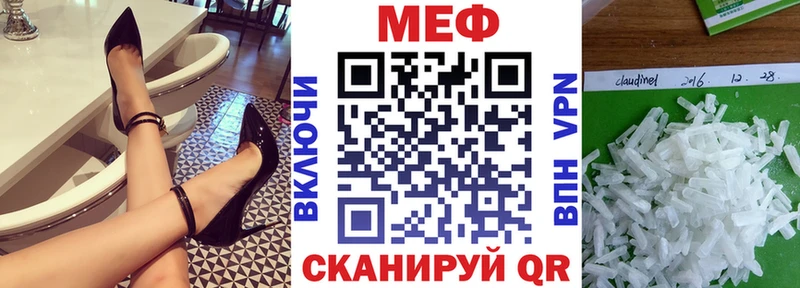 МЕФ кристаллы где найти наркотики Скопин