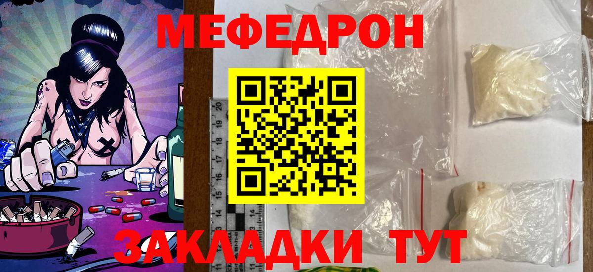 Меф мука Скопин