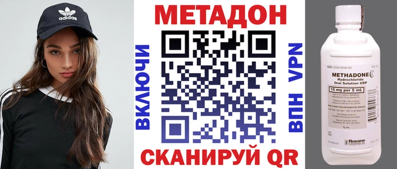Метадон кристалл  хочу   Скопин 