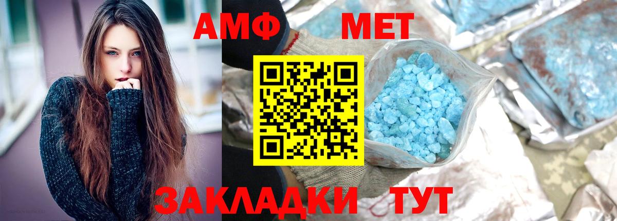 МЕТАМФЕТАМИН Декстрометамфетамин 99.9%  Вход с VPN  МЕТАМФЕТАМИН  Скопин 