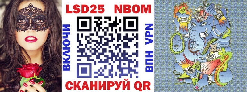 Марки NBOMe 1,5мг  цены наркотик  kraken ССЫЛКА  Скопин 