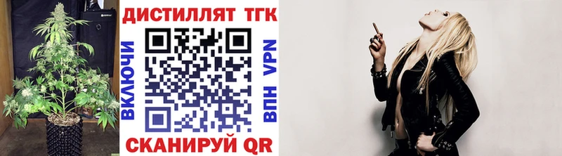Дистиллят ТГК THC oil  Скопин 
