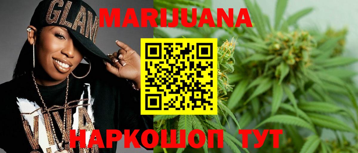 Бошки Шишки сатива Скопин